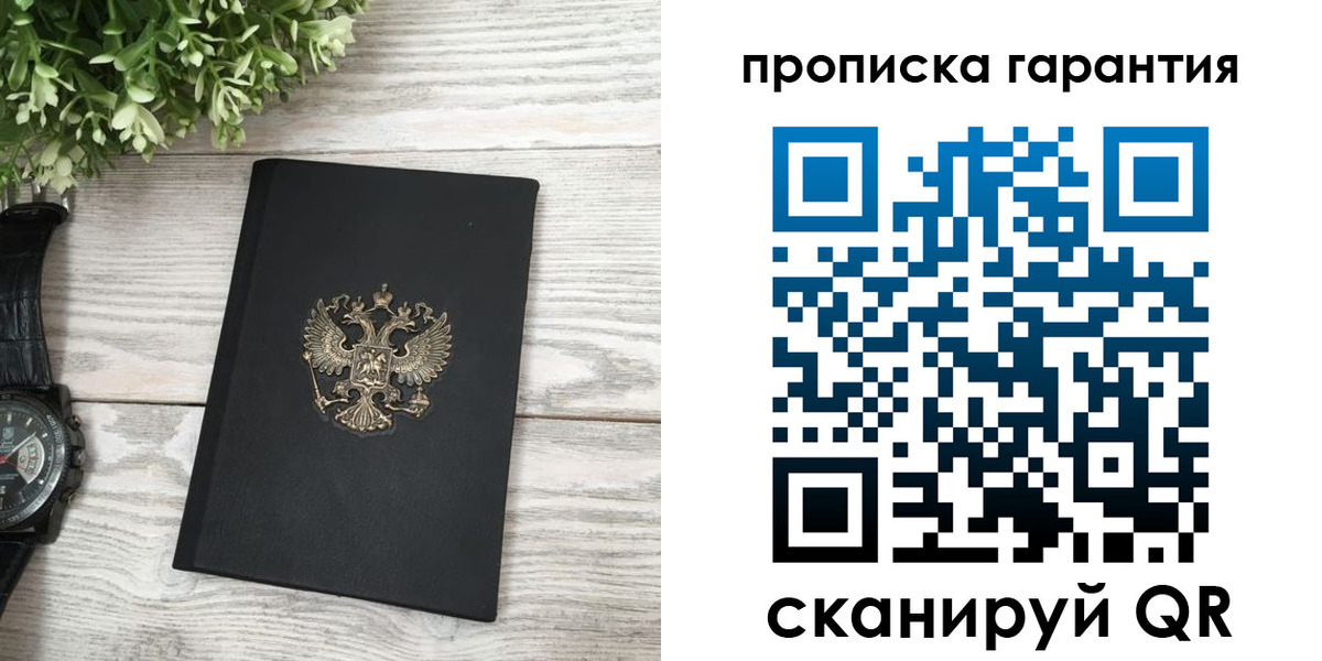 прописка поиск в Тырныаузе