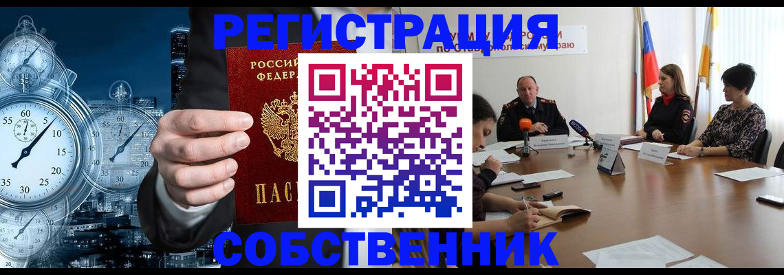 где прописаться в Тырныаузе