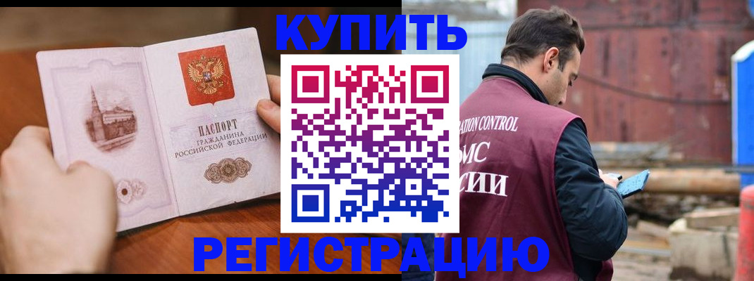 временная регистрация надежно в Тырныаузе