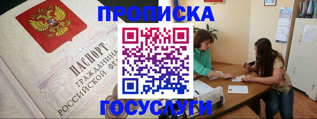 миграционный учет в Тырныаузе