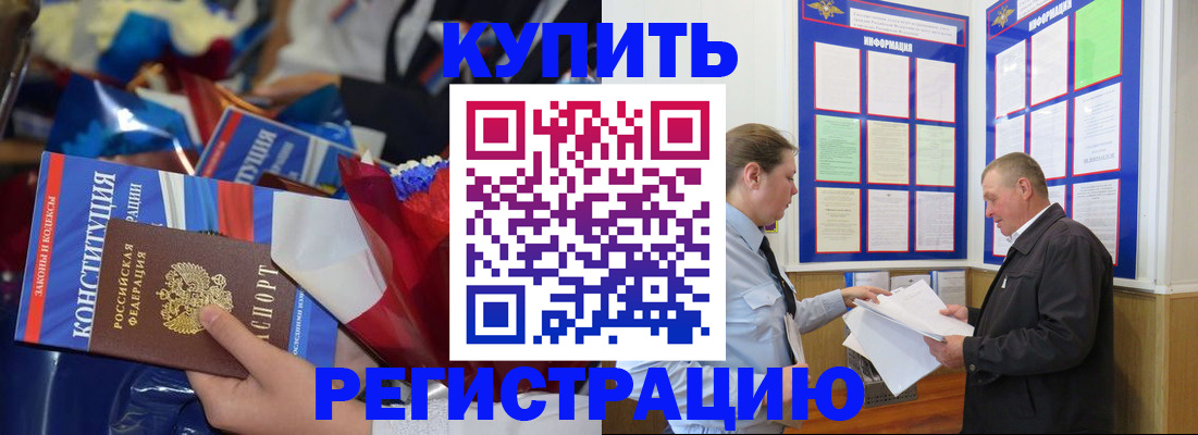 где прописаться в Тырныаузе