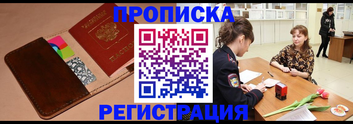 временная регистрация гарантия в Тырныаузе